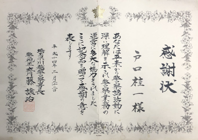 買取方法について